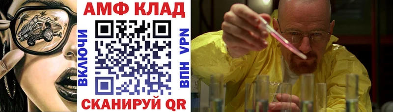 Amphetamine Розовый Куртамыш