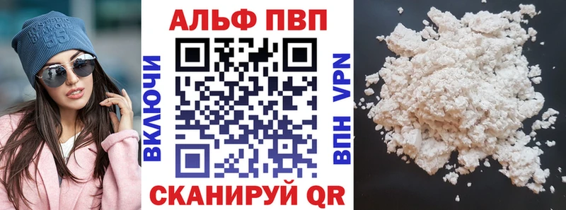 Alfa_PVP мука  Куртамыш 