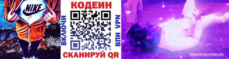Codein Purple Drank  Куртамыш 