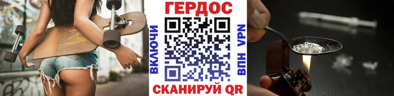 ГЕРОИН афганец Куртамыш
