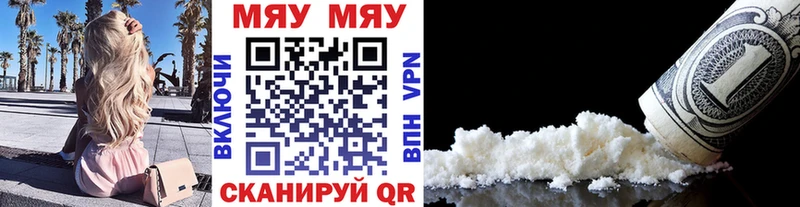 Мефедрон мука Куртамыш