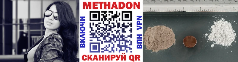 Метадон methadone что такое наркотик Куртамыш